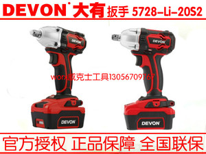 大有5728电动扳手20V锂电充电扳手冲击扳手5149电动工具