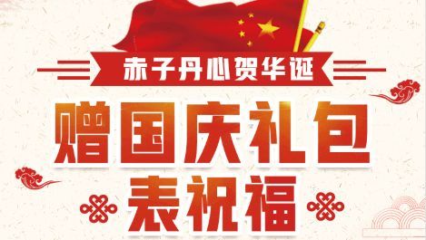 中国联通免费领取国庆礼包500M流量或50元现金券