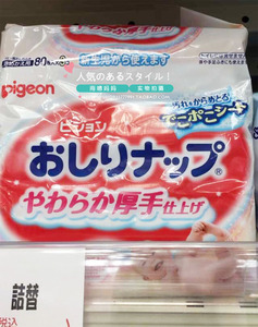 现货●日本本土Pigeon贝亲婴儿宝宝湿巾无酒精刺激80枚*3补充袋装