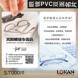 眼镜店太阳镜隐形眼镜美瞳专卖店钟名腕表械名片制作ST00019