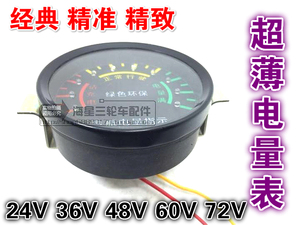 电动车电量表24V36V48V60V72V电瓶电量指示表 电动三轮车仪表电量
