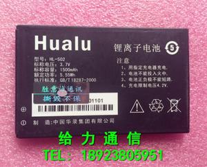 华录 HL-S02 S9100 S9100S S9100F S9100D S9100SA手机电池 电板