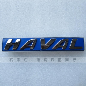 长城哈弗H6运动版H6升级版H2前车标中网标哈佛标志前脸标HAVAL