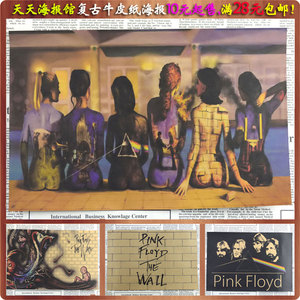 Pink Floyd 平克 弗洛伊德复古牛皮纸怀旧海报 酒吧宿舍装饰画