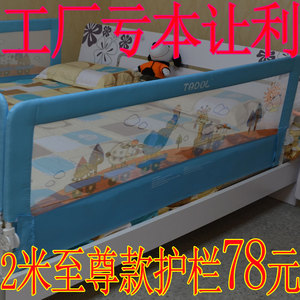 [转卖]包邮婴儿床护栏宝宝围栏大床挡板可折叠加高长1.5米…