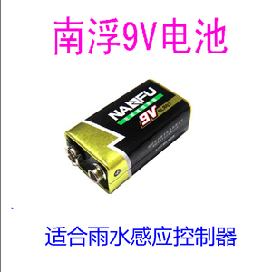 南孚电池9V碱性电池6LR61聚能环 叠层电池 万能表方块电池 正品