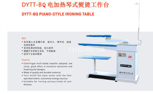 上海佳田DYTT-BQ-1电加热琴式节能熨烫工作台  熨烫台 .烫台