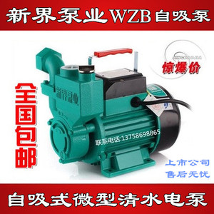 新界水泵1WZB-35T自吸泵家用非自动水塔井水抽水增压泵太阳能上水