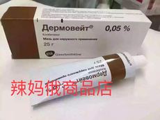 俄罗斯真菌膏_俄罗斯真菌膏