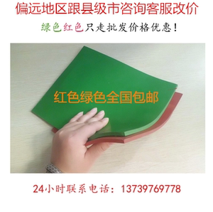 绿色红色优质高压绝缘胶垫胶板橡胶板地毯配电室防滑光滑1mm-20mm