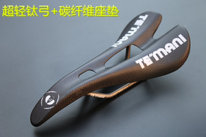 正品TEmani正品碳纤维坐垫 中空坐垫钛弓座垫坐包 竞赛级车座鞍座