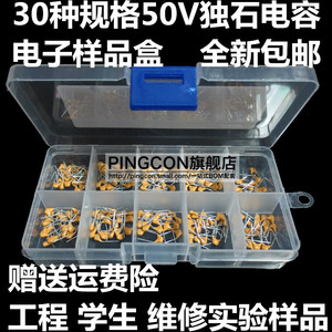 50V 独石电容包 样品盒10PF 101 102 103 104 105 222 10NF