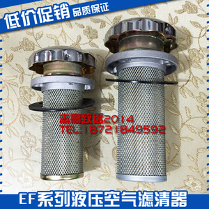 滤油器过滤器油箱加油口 空气滤清器EF1-25 EF2-32 EF3-40 EF4-50
