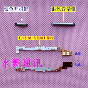 适用 华为荣耀3C H30手机外壳电源开机键 音量侧键 边键 按键排线