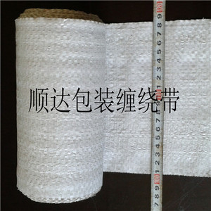 特价15cm20cm25cm宽编织袋包装布 蛇皮缠绕带 编织布钢管包装带