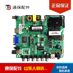 海尔H32E12 32EU3000 LD32U3100 LD32U3300 主板TP.VST59S.PB813