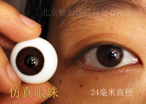 仿真玻璃半圆实心眼珠 娃娃眼球 亚洲人棕色眼珠 24毫米直径眼球