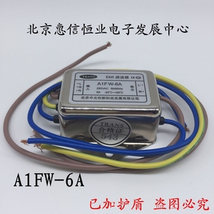 原装正品中北创新EMI电源滤波器A1FW-6A