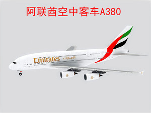 1:300手工DIY拼装立体纸模型空客A380系列民航飞机航空客机3D折纸