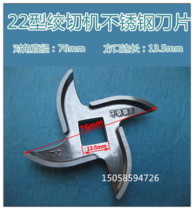 22型绞肉机配件 刀片  不锈钢刀片  绞切机刀片  QRLS400绞切机刀