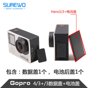 GoPro Hero4/3+/3相机侧面盖子 数据口盖 电池盖 镜头盖gopro配件