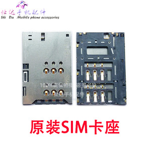 适用索爱X5 SIM卡座 索尼爱立信sony ST25i卡座 电话卡槽全新