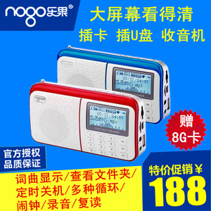 Nogo/乐果 R909老年人大屏幕音乐播放器便携式收音机mp3外放音响
