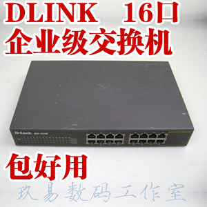 特价包邮二手包好企业级 DLink DES-1016D 桌面型 16口交换机铁壳