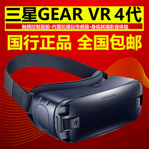 三星Gear VR眼镜4代5虚拟现实3D影院一体…