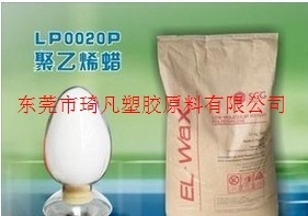 供应进口PE蜡聚乙烯蜡泰国SCG品牌LP0020P低分子量聚乙烯蜡PE蜡粉