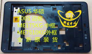 ASUS华硕 K00S ME175KG 边框 ME7510KG 喇叭 扬声器 听筒 送话器