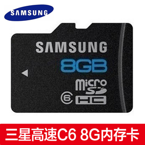 三星8G手机内存卡 TF卡8GB闪存卡 class6原装正品micro SD存储卡