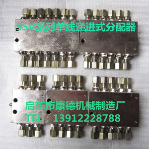 SSV-6/8/10/12/14 单线分配器  递进式分配器 启东康德生产直销