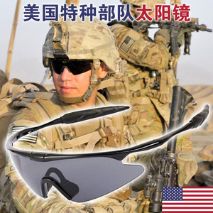 美军特种部队太阳眼镜抗冲击户外战术骑行太阳镜防风护目夜视眼镜
