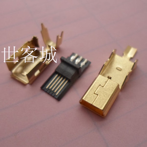 镀金USB-MINI5P公头迷你插头三个件套T字形插头焊线式