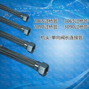 空压机配件上海捷豹大丰款2090 3090空压机连接金属软管