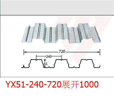 厂家直销钢结构楼承板YX51-240-720厚度0.9楼层板钢承板一米价格
