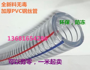 PVC钢丝软管 加厚透明增强管 耐油耐酸塑料管 吸料抽料管