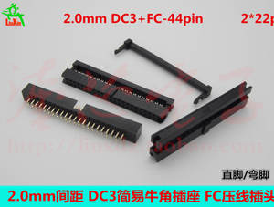 2.0mm间距DC3+FC-44p简易牛角插座(DC3)+压线插头(FC) 2*22p直/弯