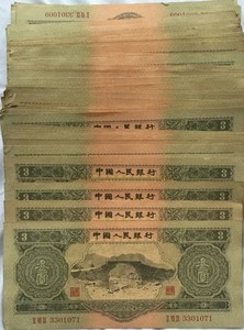 第二套人民币绿3元纸币 1953年3元叁元纸币 特价包邮