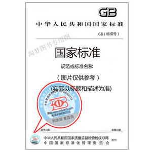 GB/T 10605-2015 中心传动式浓缩机