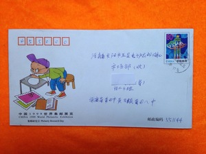 JF53(10-4)世界邮展.纪念邮资自然实寄封 品相自看实照和宝贝详情