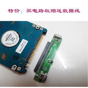 2.5寸USB2.0移动硬盘盒芯片 IDE并口笔记本硬盘转USB2.0接口PCB板