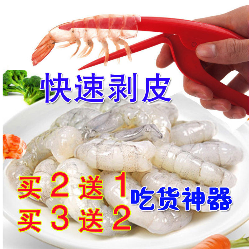 怎样快速去除大虾皮 怎样快速去熟虾皮