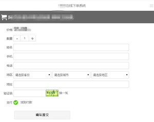 订单管理系统带后台_订单管理系统带后台价格