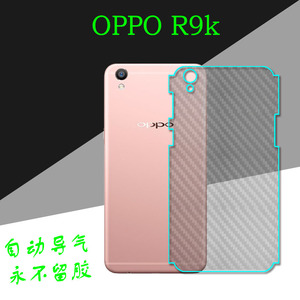 OPPO R9k专用后膜后盖膜碳纤维软后膜后贴膜背面膜防刮后膜包边膜