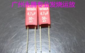 促销正品 进口 德国 WIMA4.7uF50V 威马靓声薄膜电容器