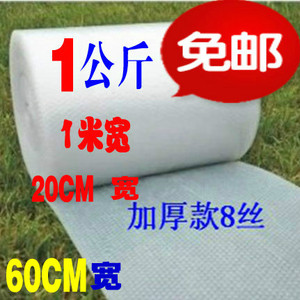 20CM--120CM包装材料气泡沫塑料防压8丝加厚气泡膜纸垫防震膜填充