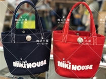 7 fold Japan now mikihouse classic letter print bucket bag 10-8271-263