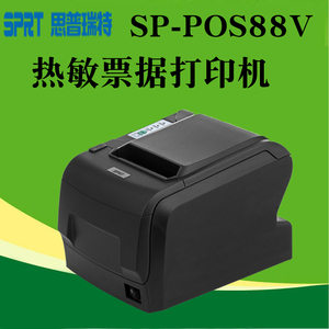 SPRT思普瑞特SP-POS88V热敏80mm打印机厨房票据打印机网口带切刀